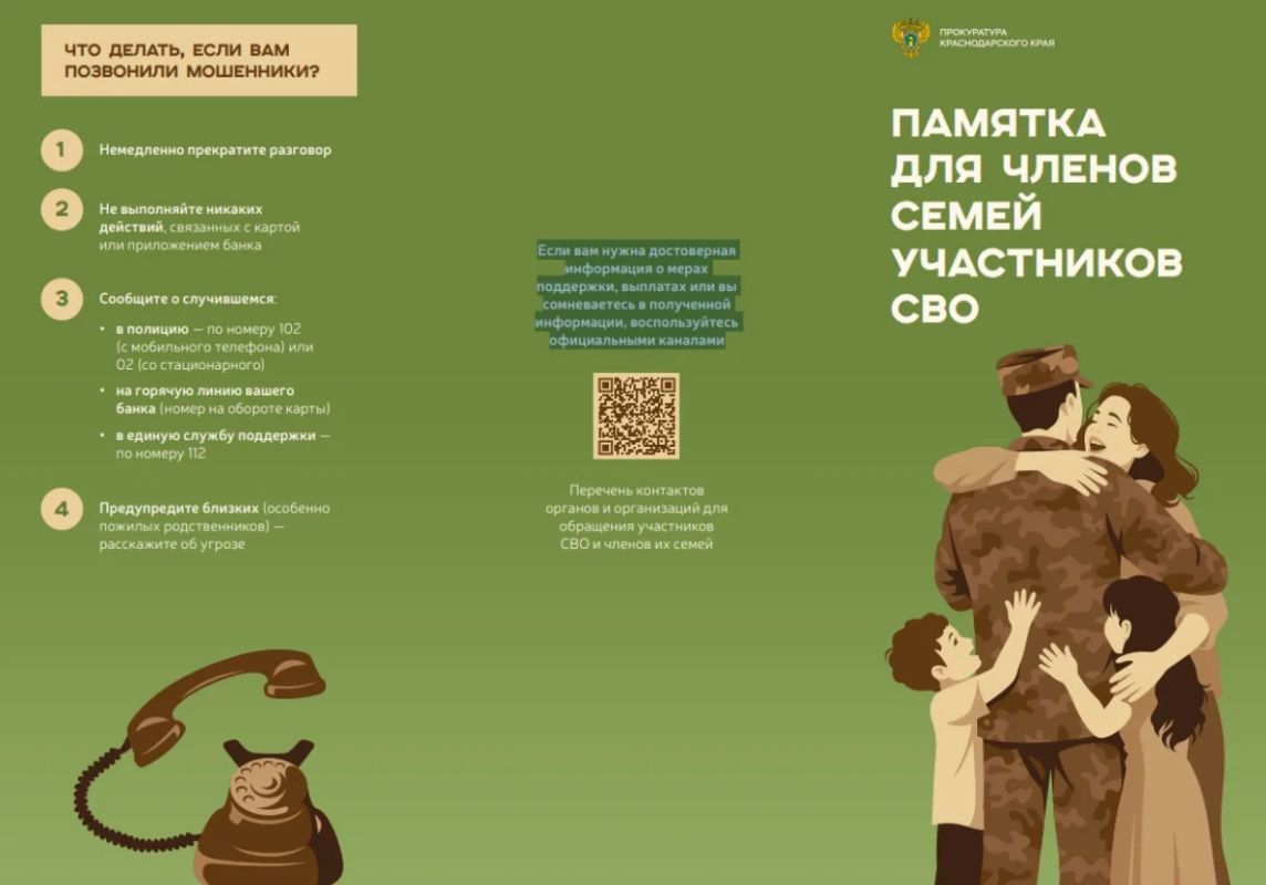 Как не стать жертвой кибер-преступления