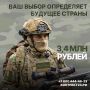 Вся страна рассчитывает на вас