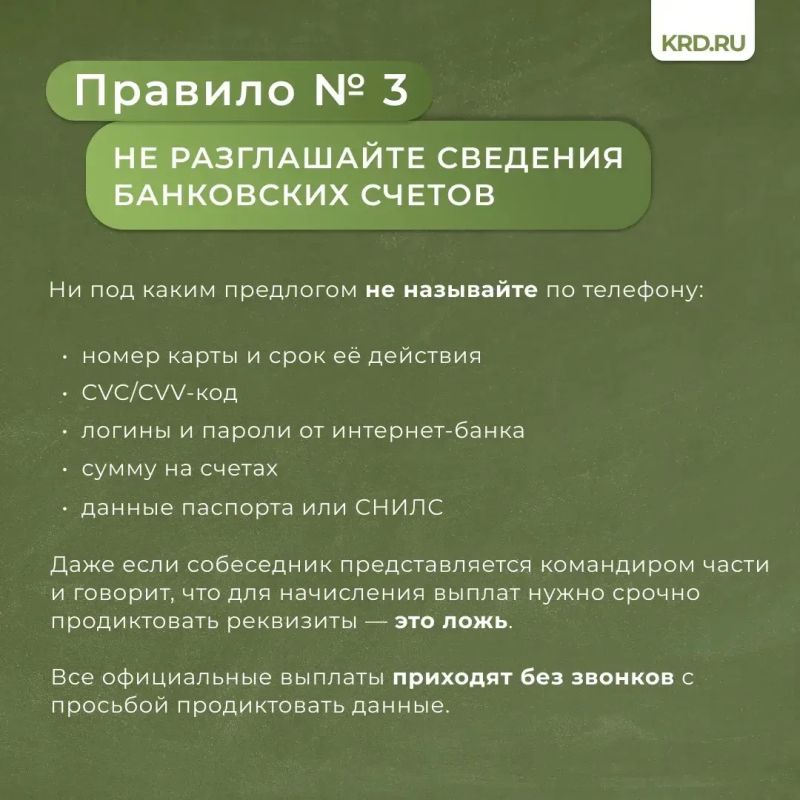 Защита в цифровой среде: прокуратура Краснодарского края разработала памятку для участников СВО и членов их семей по борьбе с кибер-мошенниками Защита в цифровой среде: прокуратура Краснодарского края разработала памятку для участников СВО и членов их семей по борьбе с кибер-мошенниками