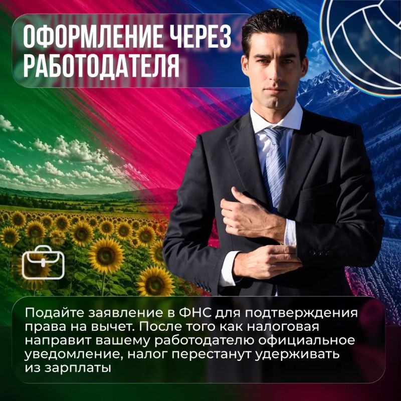 Часть денег, потраченных на спорт, можно вернуть Часть денег, потраченных на спорт, можно вернуть