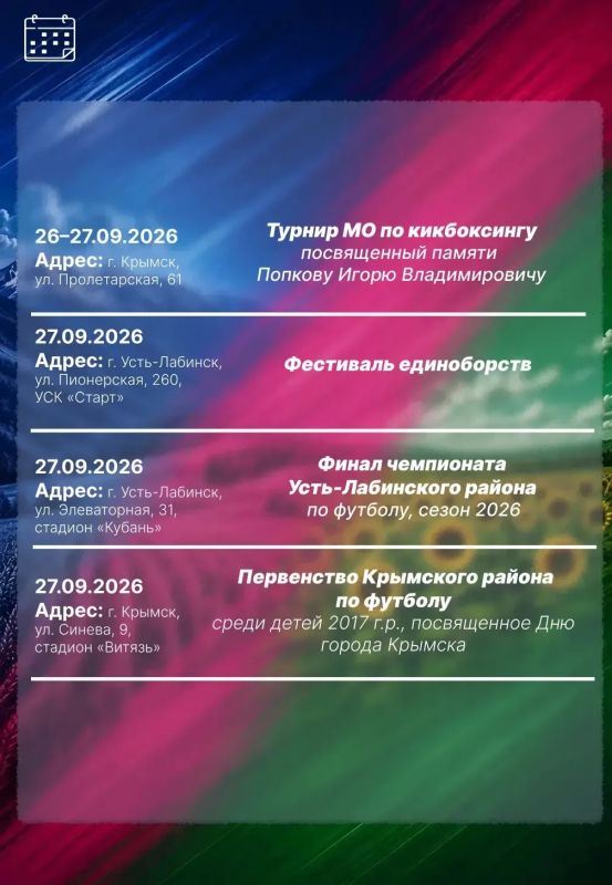 Дайджест мероприятий, прошедших в муниципалитетах Краснодарского края с 15.09.26 по 28.09.26 Дайджест мероприятий, прошедших в муниципалитетах Краснодарского края с 15.09.26 по 28.09.26