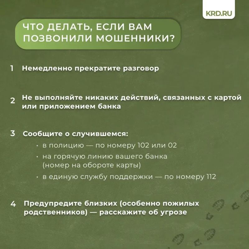 Защита в цифровой среде: прокуратура Краснодарского края разработала памятку для участников СВО и членов их семей по борьбе с кибер-мошенниками Защита в цифровой среде: прокуратура Краснодарского края разработала памятку для участников СВО и членов их семей по борьбе с кибер-мошенниками