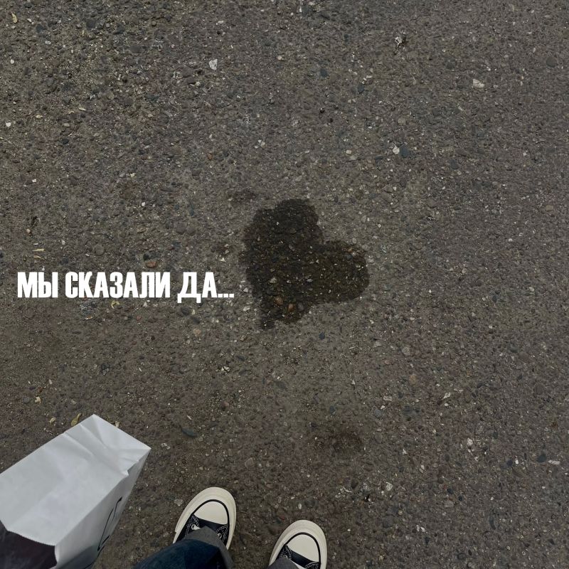 Мы сказали своё уверенное «ДА»