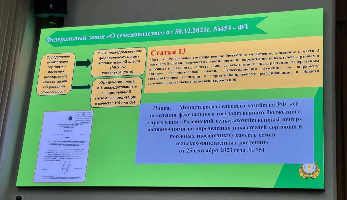 Делегация Ейского района приняла участие в краевом предпосевном совещании Делегация Ейского района приняла участие в краевом предпосевном совещании