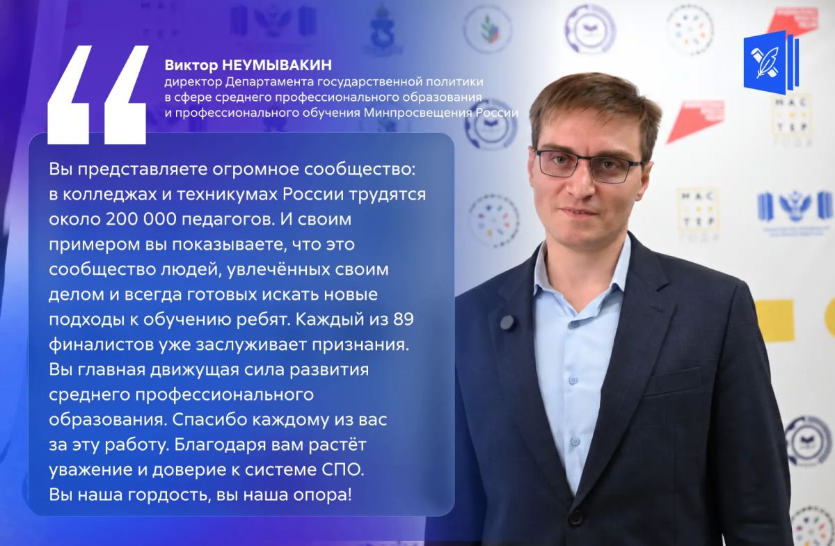 Десять мастеров — в шаге от главной победы