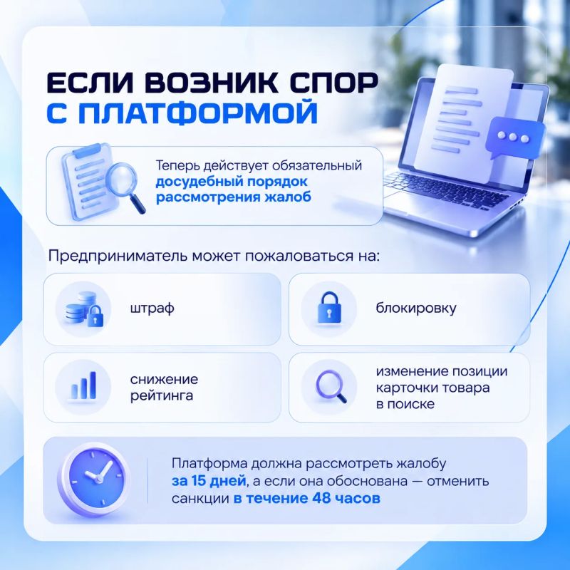 Маркетплейсы переходят на новые правила Маркетплейсы переходят на новые правила