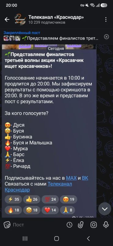А вот и победитель акции «Красавчик ищет красавчиков»!