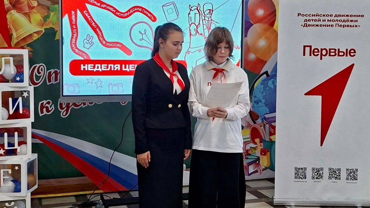 «Неделя ценностей» в Ейском районе: строим будущее вместе! «Неделя ценностей» в Ейском районе: строим будущее вместе!