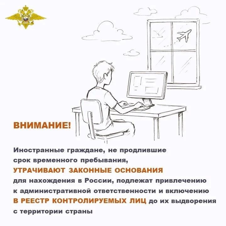 О порядке продления срока временного пребывания в России иностранных граждан, имеющих основания для нахождения на территории страны свыше установленного срока О порядке продления срока временного пребывания в России иностранных граждан, имеющих основания для нахождения на территории страны свыше установленного срока