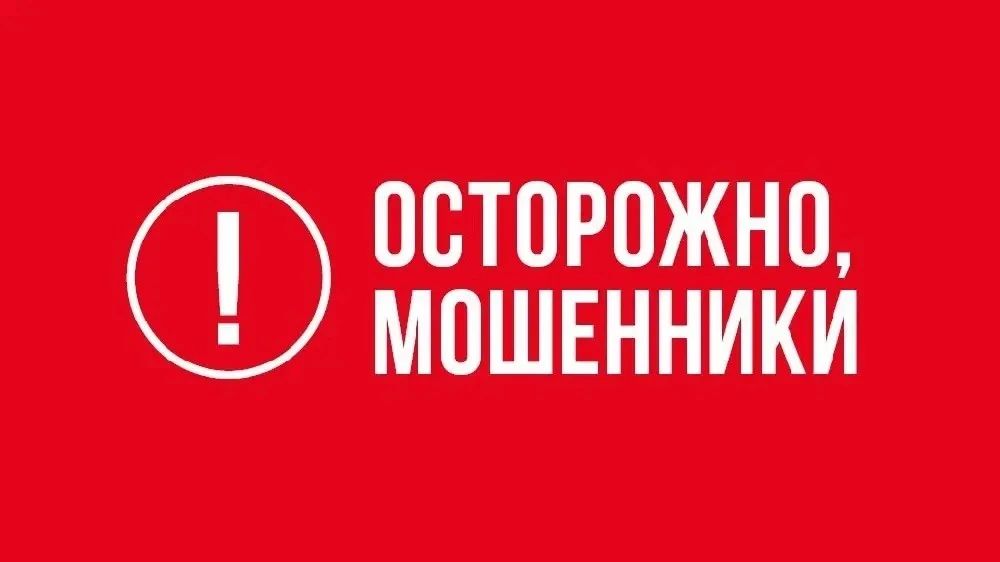 В Краснодаре предложение присоединиться к домовому чату обернулось потерей 1,6 миллиона рублей
