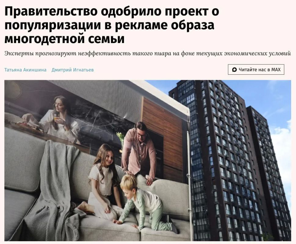 В социальной рекламе хотят запретить показывать семьи без троих детей