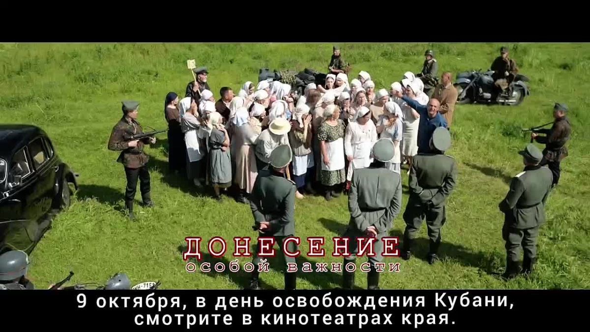 В День полного освобождения Краснодарского края от немецко-фашистских захватчиков в Сочи покажут военно-исторический фильм о битве за Кавказ