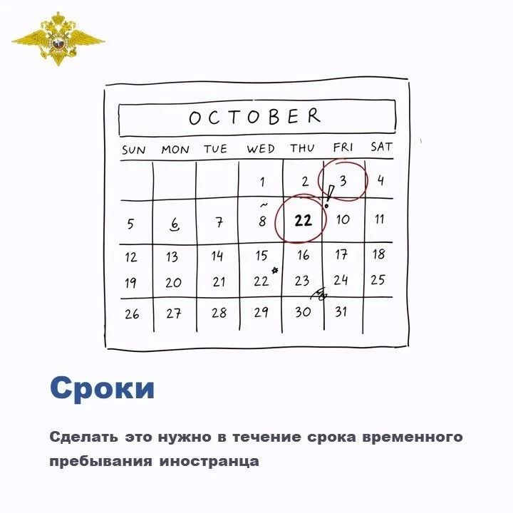 О порядке продления срока временного пребывания в России иностранных граждан, имеющих основания для нахождения на территории страны свыше установленного срока О порядке продления срока временного пребывания в России иностранных граждан, имеющих основания для нахождения на территории страны свыше установленного срока