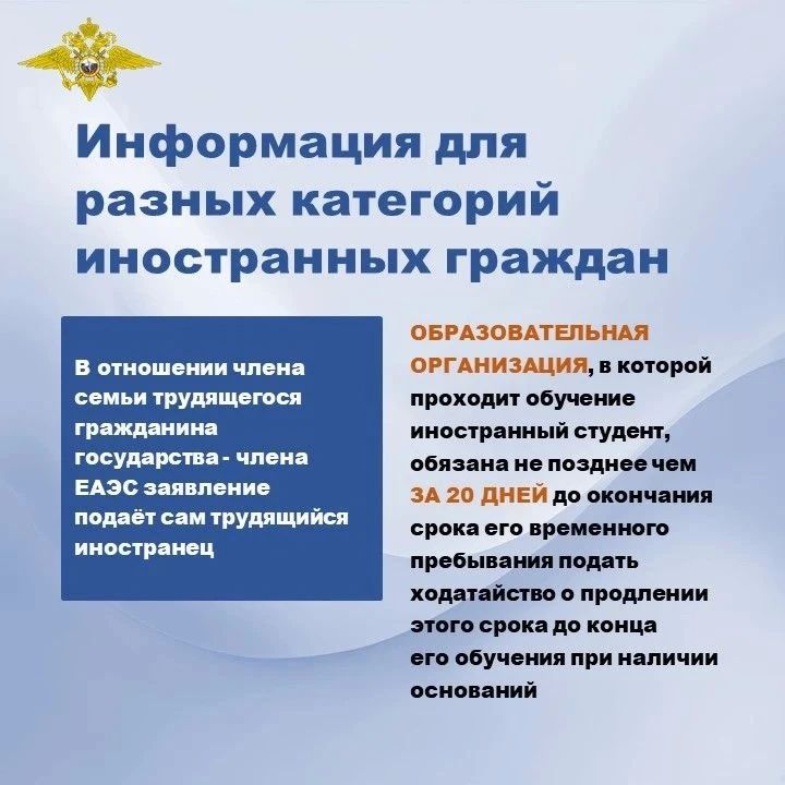 О порядке продления срока временного пребывания в России иностранных граждан, имеющих основания для нахождения на территории страны свыше установленного срока О порядке продления срока временного пребывания в России иностранных граждан, имеющих основания для нахождения на территории страны свыше установленного срока