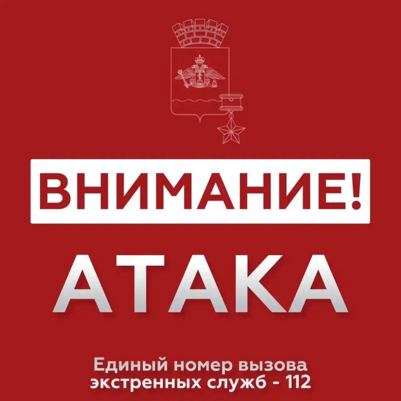 Андрей Кравченко: В НОВОРОССИЙСКЕ звучит сирена – сигнал «Внимание всем»! Атака БПЛА