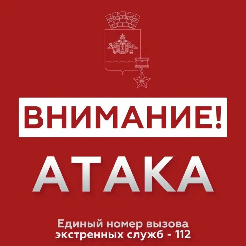 Андрей Кравченко: В НОВОРОССИЙСКЕ звучит сирена – сигнал «Внимание всем»! Атака БПЛА