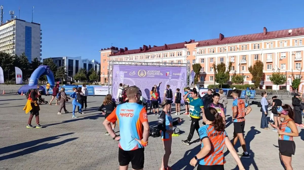В ТЕЧЕНИЕ ЧАСА В АРМАВИРЕ НАЧНЕТСЯ ЗАБЕГ «ЗОЛОТАЯ ПАРАЛЛЕЛЬ» В ТЕЧЕНИЕ ЧАСА В АРМАВИРЕ НАЧНЕТСЯ ЗАБЕГ «ЗОЛОТАЯ ПАРАЛЛЕЛЬ»