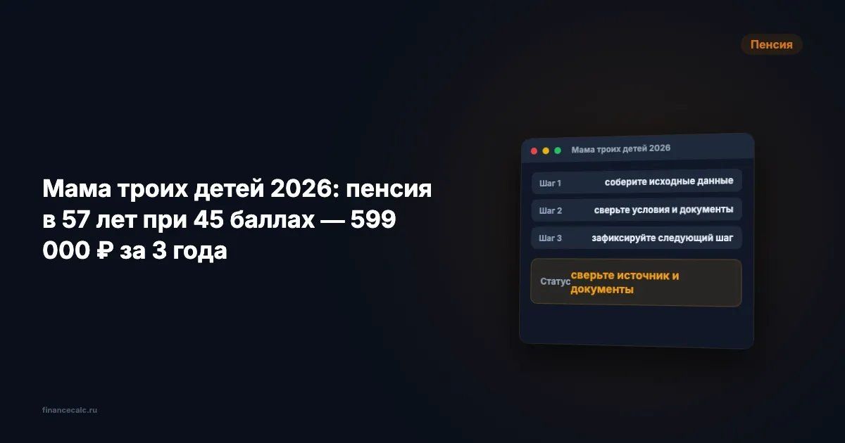 Когда матери троих детей могут выйти на пенсию: подробности нового закона
