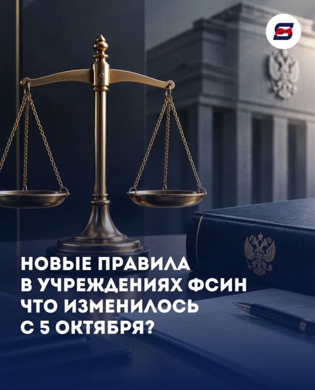 УТОЧНЕНЫ ПРАВИЛА МАТЕРИАЛЬНОГО ОБЕСПЕЧЕНИЯ ЗАКЛЮЧЕННЫХ!