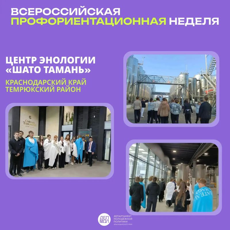 Тем временем молодежь Кубани продолжает искать дело по душе!