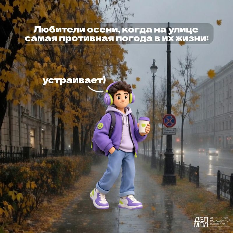 100% понимания, 0% осуждения