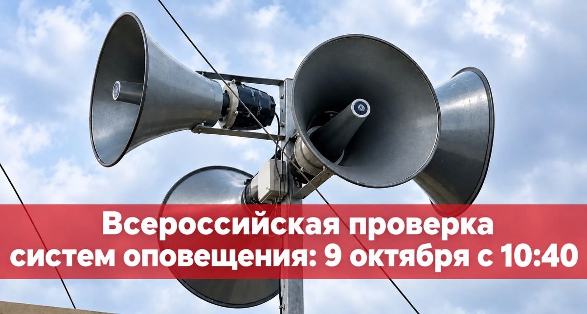 Андрей Кравченко: С 7 по 9 октября в Новороссийске пройдет Всероссийская штабная тренировка