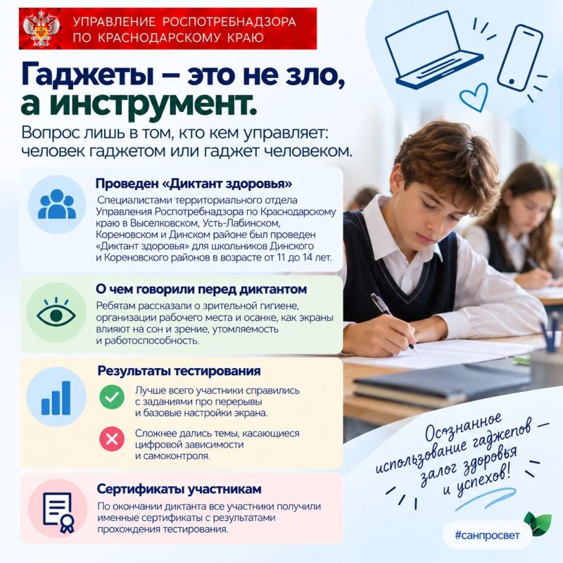 «Гаджеты – это не зло, а инструмент