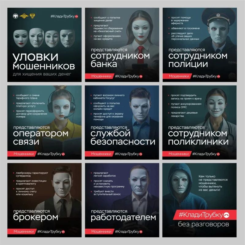 Клади трубку!. . Это самый действенный способ противостоять телефонным мошенникам и сохранить свои деньги