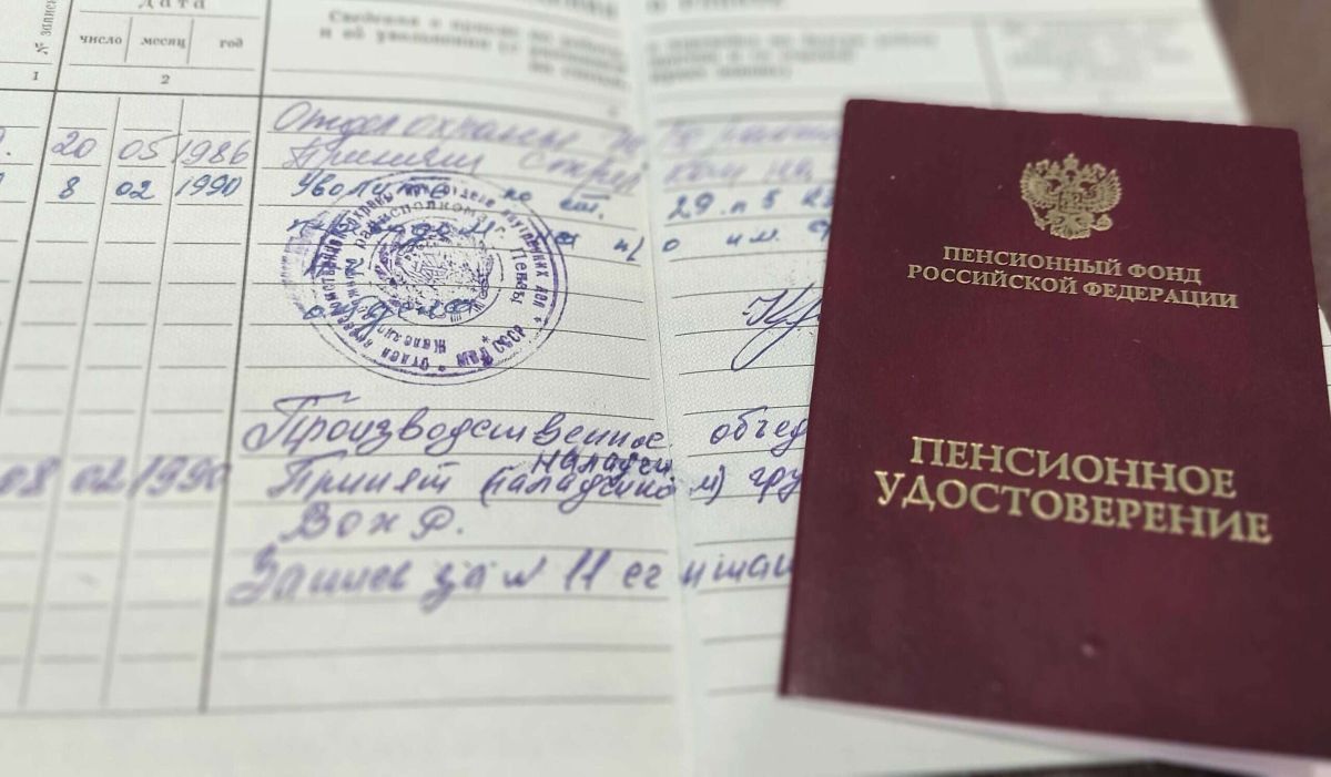 как педагогам подготовиться к досрочной пенсии в 2026 году