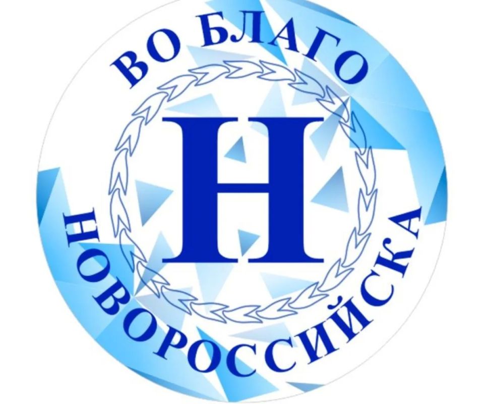 Продолжается прием заявок на участие в ежегодной Премии «Во благо Новороссийска»