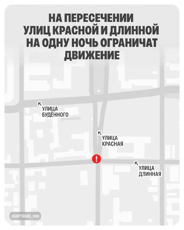 В ночь с 6 на 7 октября частично ограничат движение на пересечении улиц Красной и Длинной