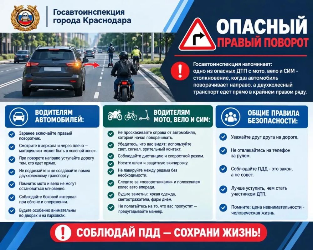 Уважаемые краснодарцы и гости города!