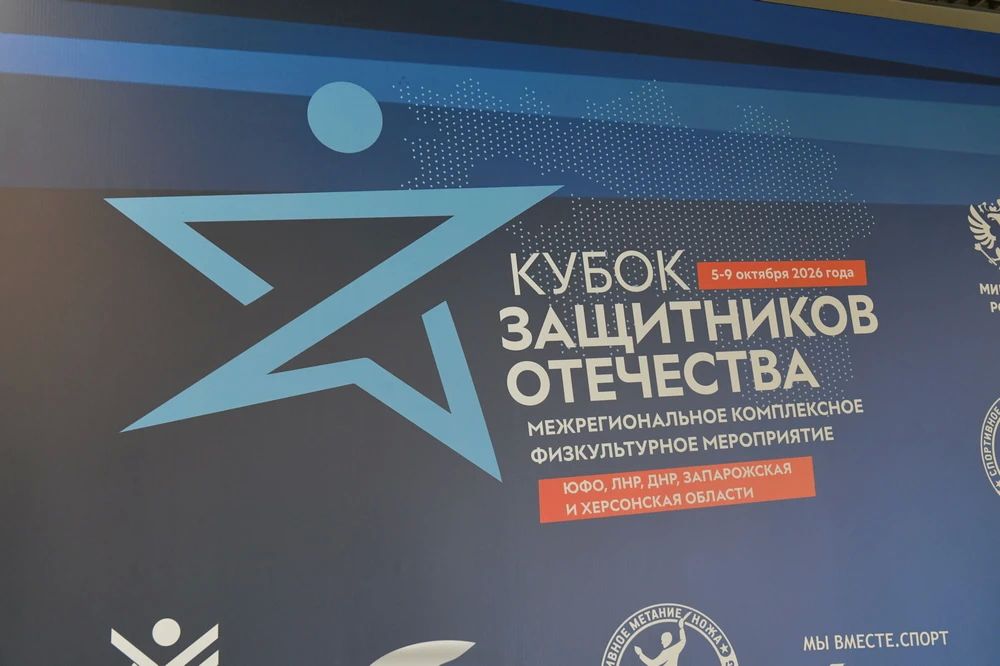 В Краснодаре стартовал «Кубок Защитников Отечества» для ветеранов специальной военной операции В Краснодаре стартовал «Кубок Защитников Отечества» для ветеранов специальной военной операции