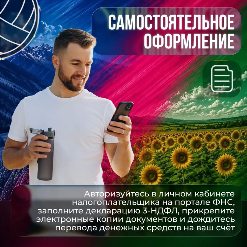 Хотите компенсировать средства, потраченные на фитнес? Хотите компенсировать средства, потраченные на фитнес?