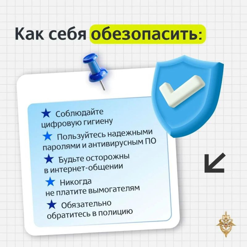 Мошенники постоянно меняют схемы обмана и всё чаще переходят к шантажу Мошенники постоянно меняют схемы обмана и всё чаще переходят к шантажу