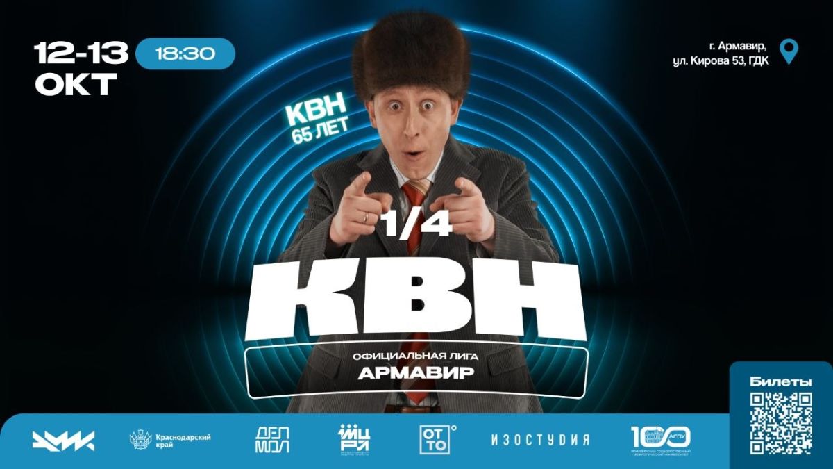 ОФИЦИАЛЬНАЯ ЛИГА «АРМАВИР»