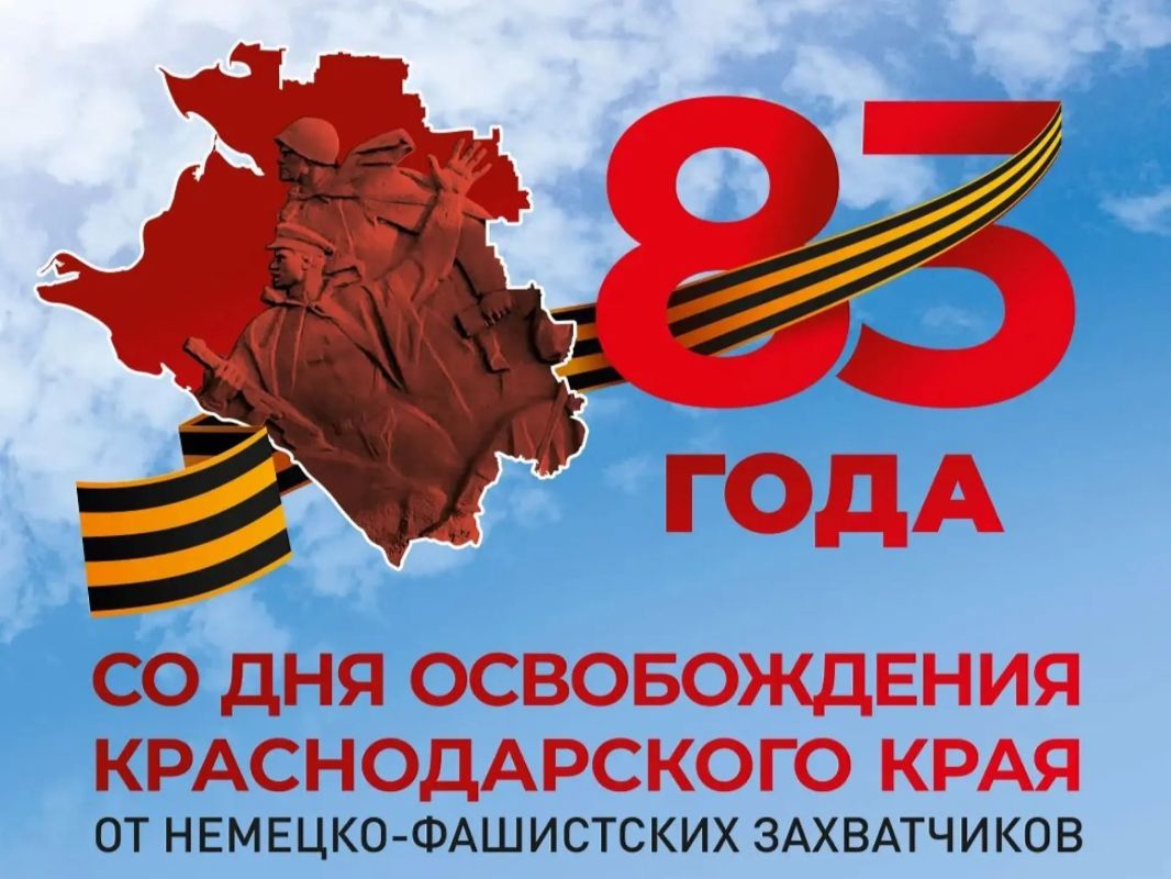 В день освобождения Краснодарского края от немецко-фашистских захватчиков проведут более 1,3 тысячи мероприятий