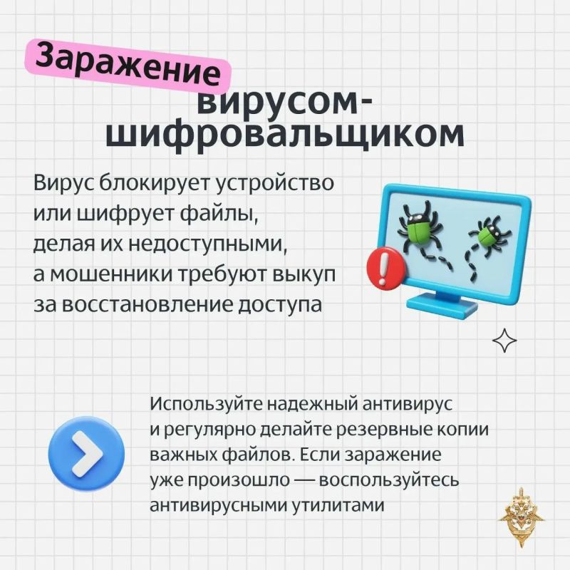 Мошенники постоянно меняют схемы обмана и всё чаще переходят к шантажу Мошенники постоянно меняют схемы обмана и всё чаще переходят к шантажу