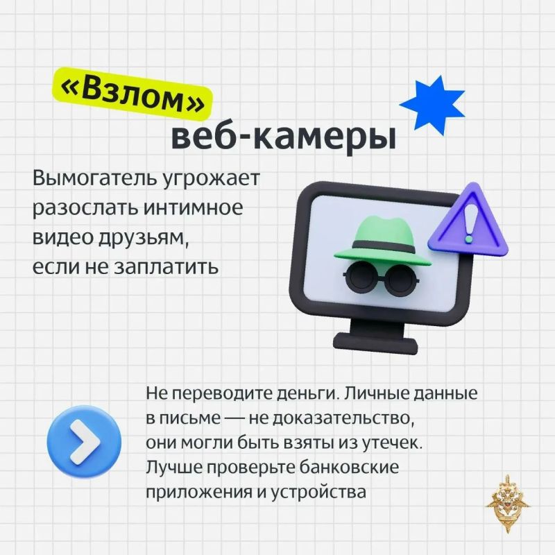 Мошенники постоянно меняют схемы обмана и всё чаще переходят к шантажу Мошенники постоянно меняют схемы обмана и всё чаще переходят к шантажу