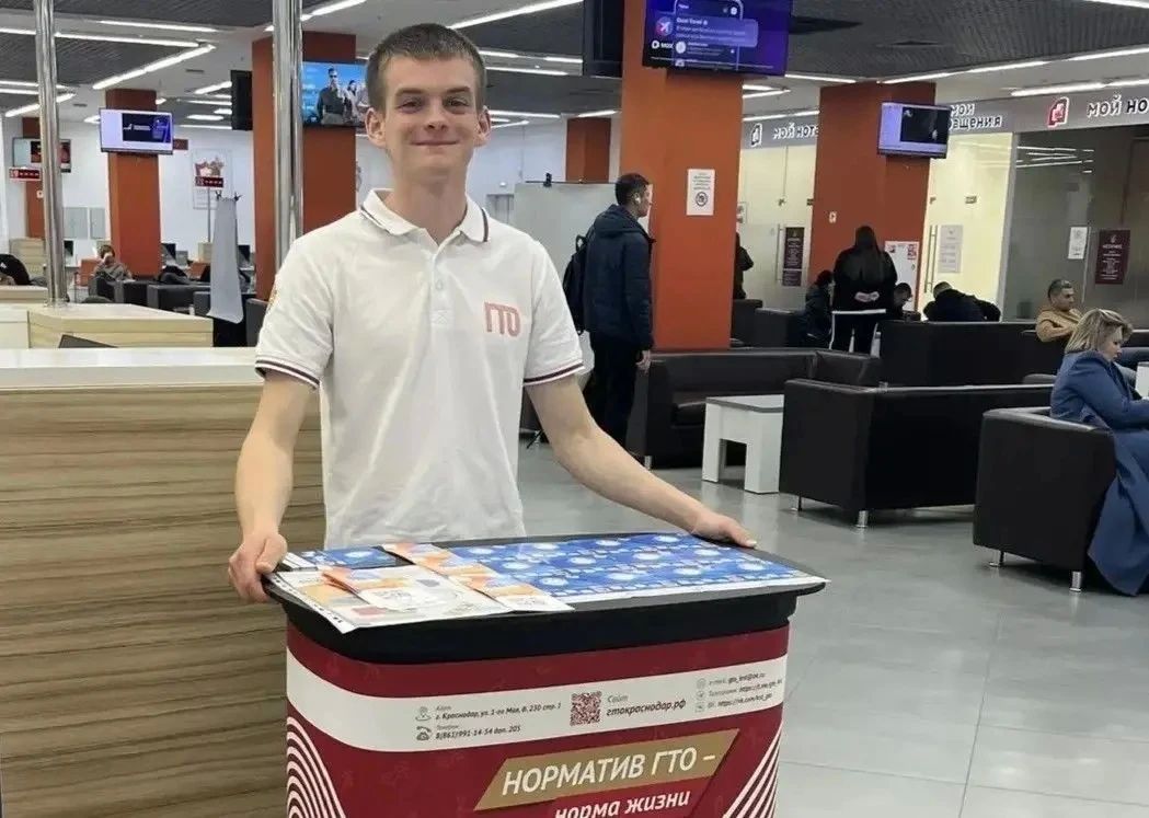 В Юбилейном микрорайоне Краснодара работает информационная стойка ГТО