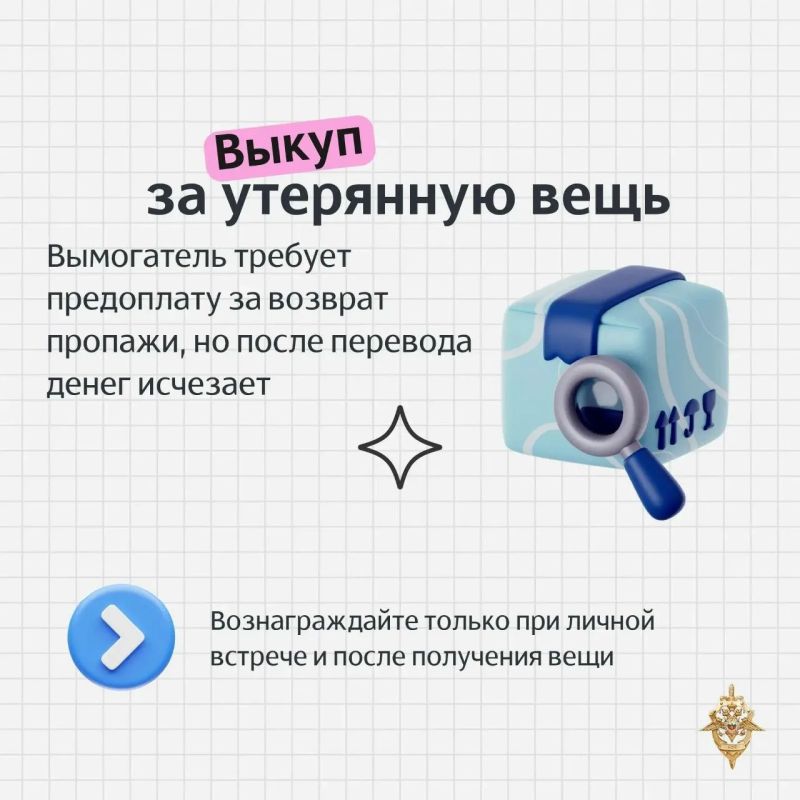 Мошенники постоянно меняют схемы обмана и всё чаще переходят к шантажу Мошенники постоянно меняют схемы обмана и всё чаще переходят к шантажу