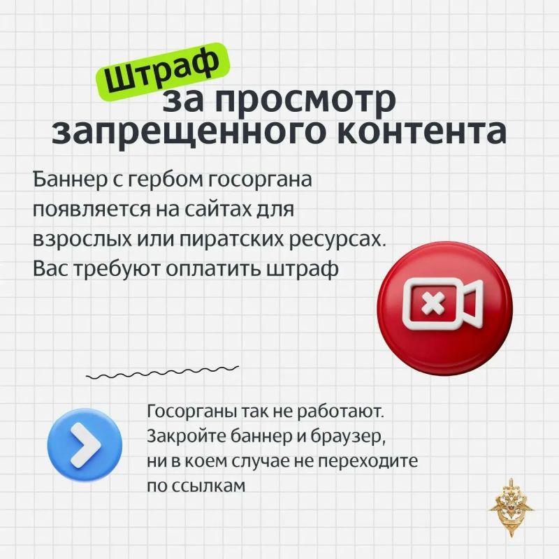 Мошенники постоянно меняют схемы обмана и всё чаще переходят к шантажу Мошенники постоянно меняют схемы обмана и всё чаще переходят к шантажу