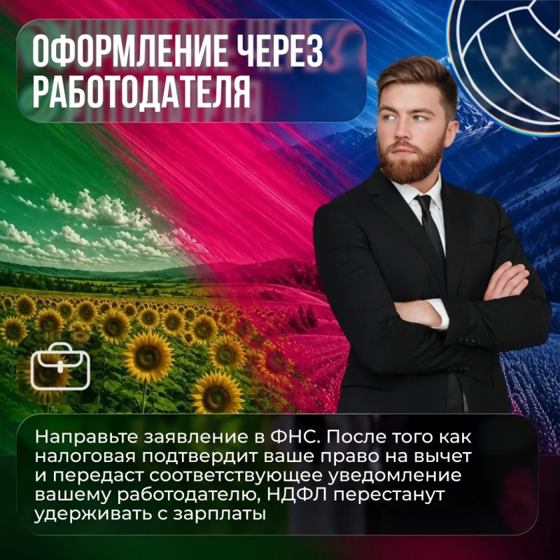 Хотите компенсировать средства, потраченные на фитнес? Хотите компенсировать средства, потраченные на фитнес?