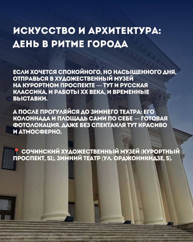 День без пляжа: чем заняться в Сочи, если море штормит День без пляжа: чем заняться в Сочи, если море штормит