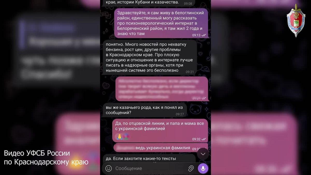 На Кубани сотрудники УФСБ задержали сторонника радикальной националистической идеологии, планировавшего популяризовать в регионе деятельность проукраинской террористической организации, сообщили в ведомстве