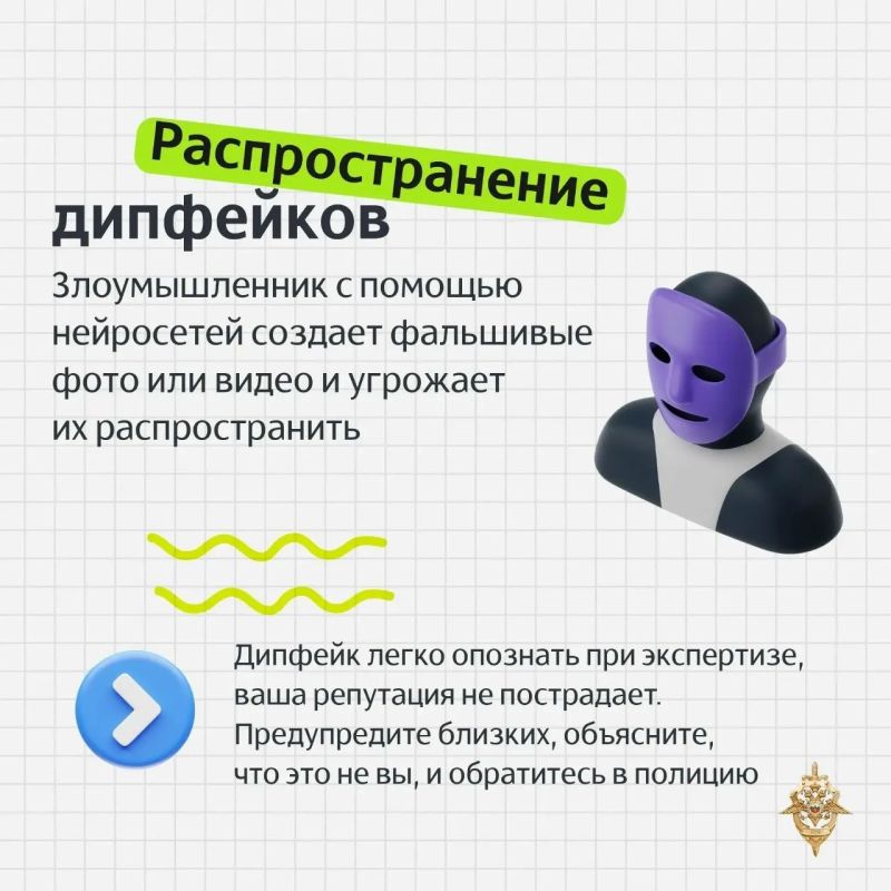 Мошенники постоянно меняют схемы обмана и всё чаще переходят к шантажу Мошенники постоянно меняют схемы обмана и всё чаще переходят к шантажу