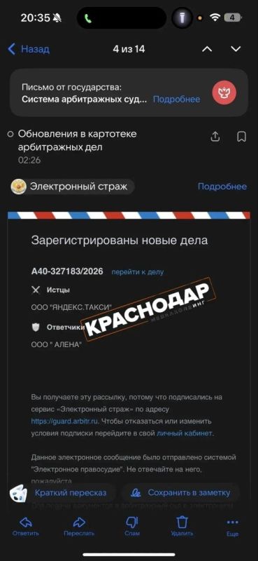 Осторожно: вас хотят оштрафовать обмануть!