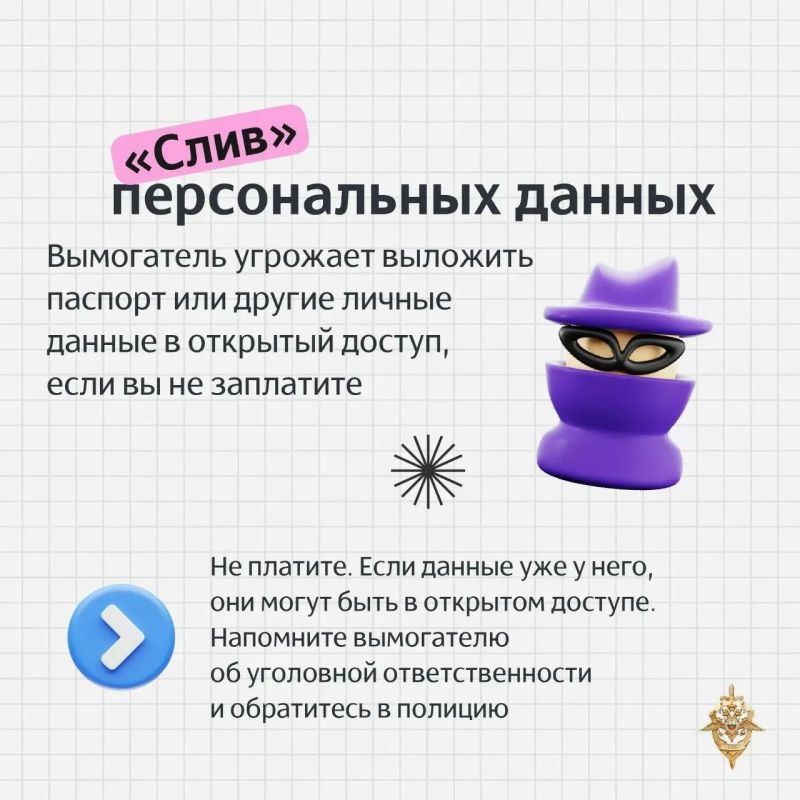 Мошенники постоянно меняют схемы обмана и всё чаще переходят к шантажу Мошенники постоянно меняют схемы обмана и всё чаще переходят к шантажу