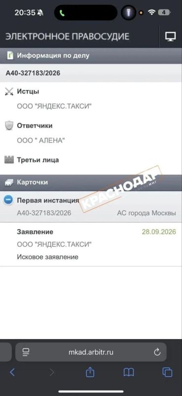 Осторожно: вас хотят оштрафовать обмануть! Осторожно: вас хотят оштрафовать обмануть!