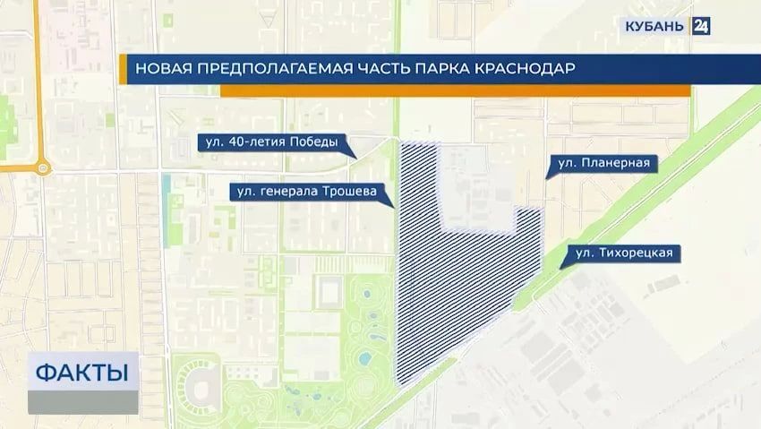 В два раза планируют увеличить парк «Краснодар» — местных жителей беспокоят возможные пробки В два раза планируют увеличить парк «Краснодар» — местных жителей беспокоят возможные пробки